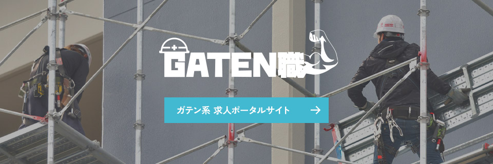bnr_gaten_off